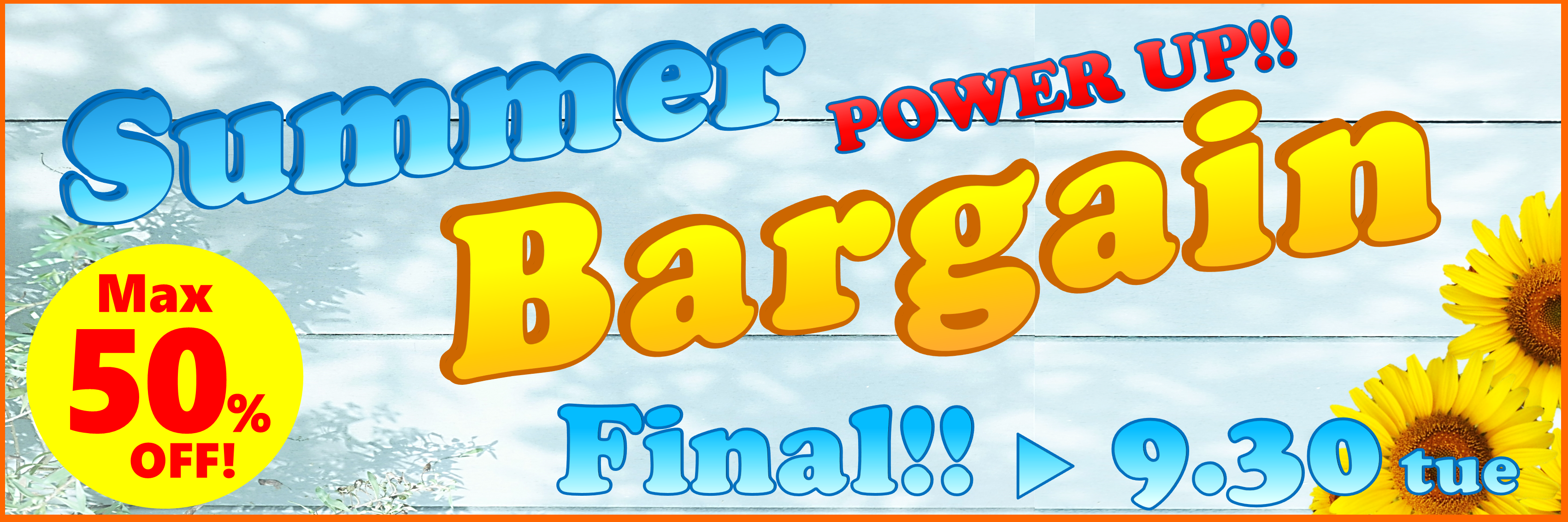 全品半額🤯パワーアップ💪🏻夏物大処分FINAL🉐🉐 全品半額🤯パワーアップ💪🏻夏物大処分FINAL🉐🉐